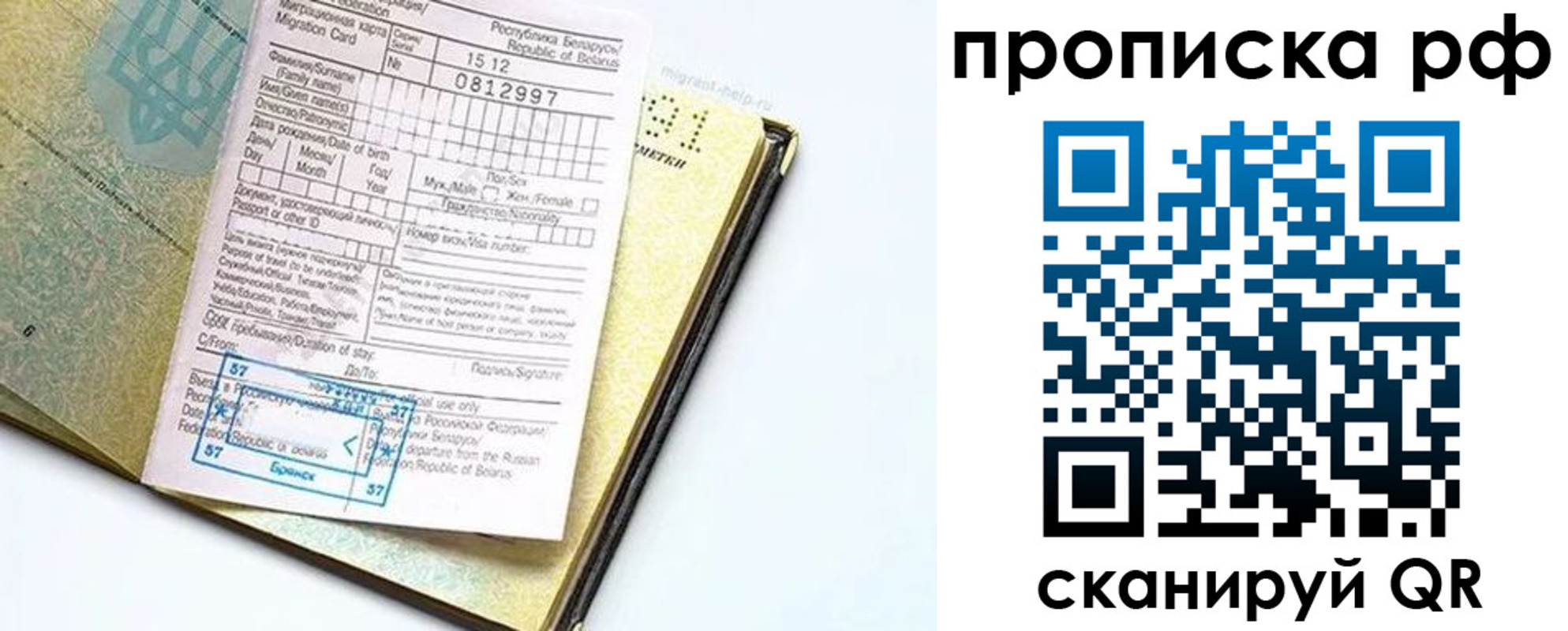 временная регистрация в Красноуфимске
