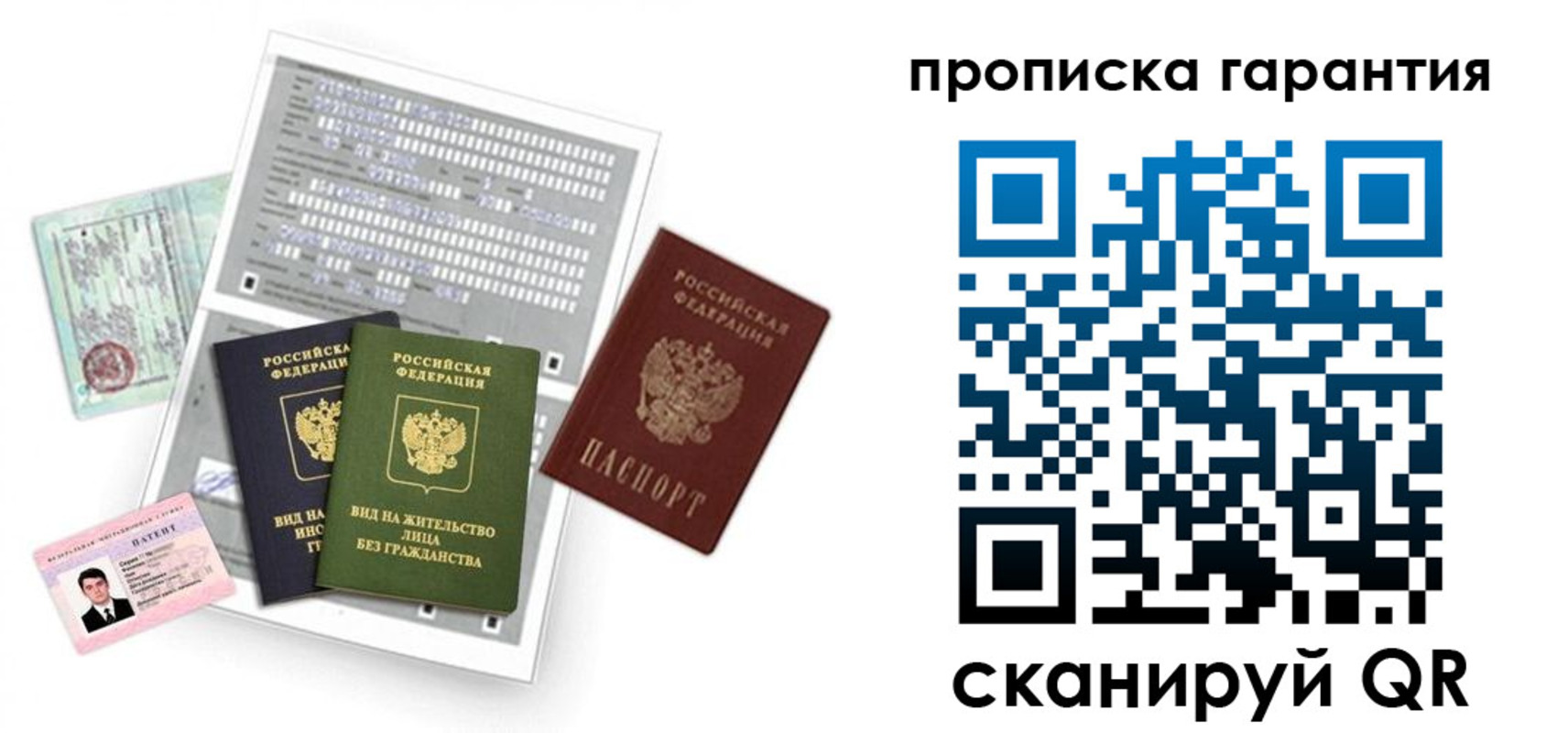 прописка 2025 в Красноуфимске