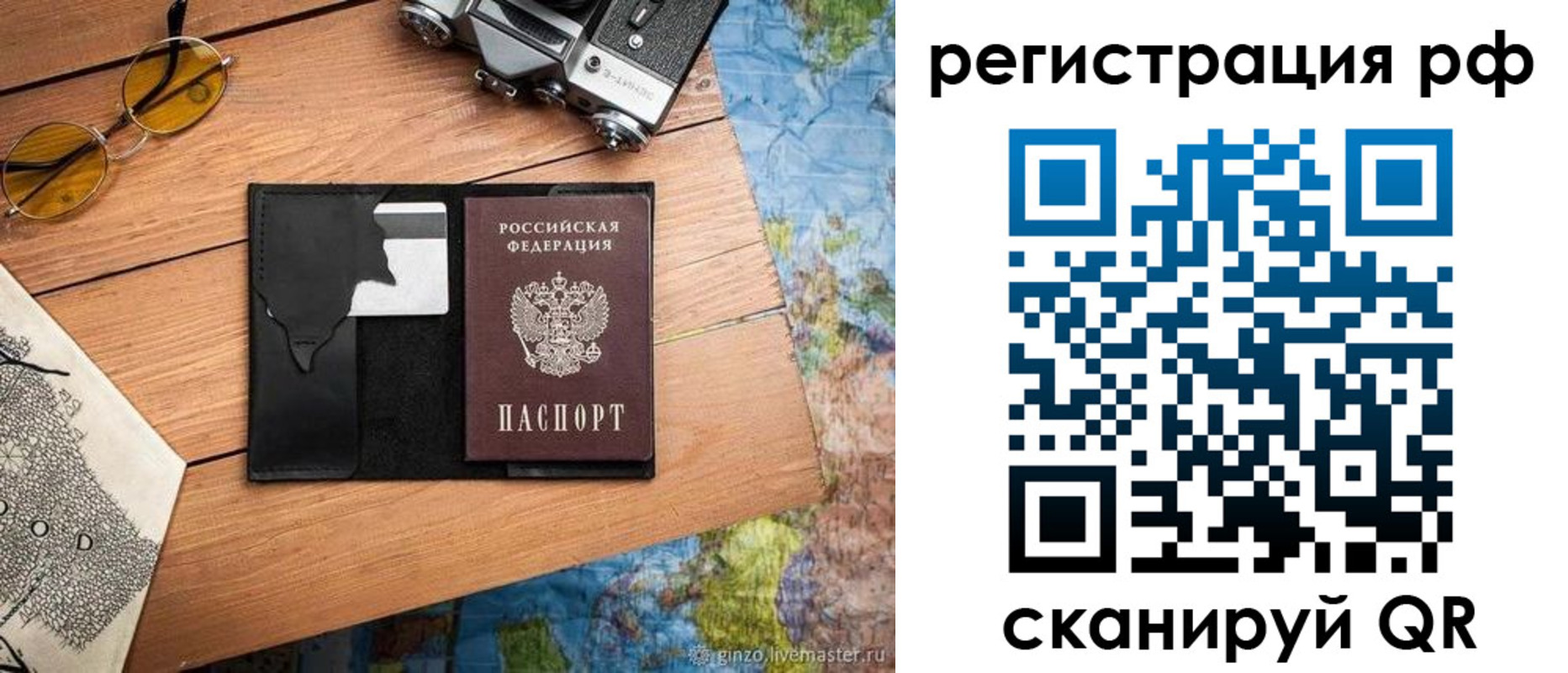 прописка для кредита в Красноуфимске