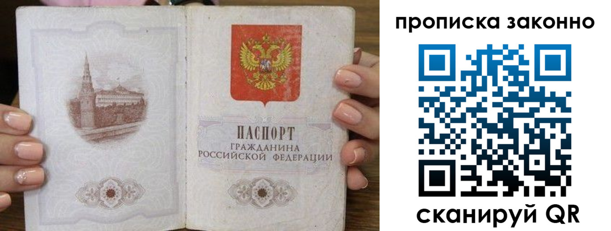 временная регистрация собственник в Красноуфимске