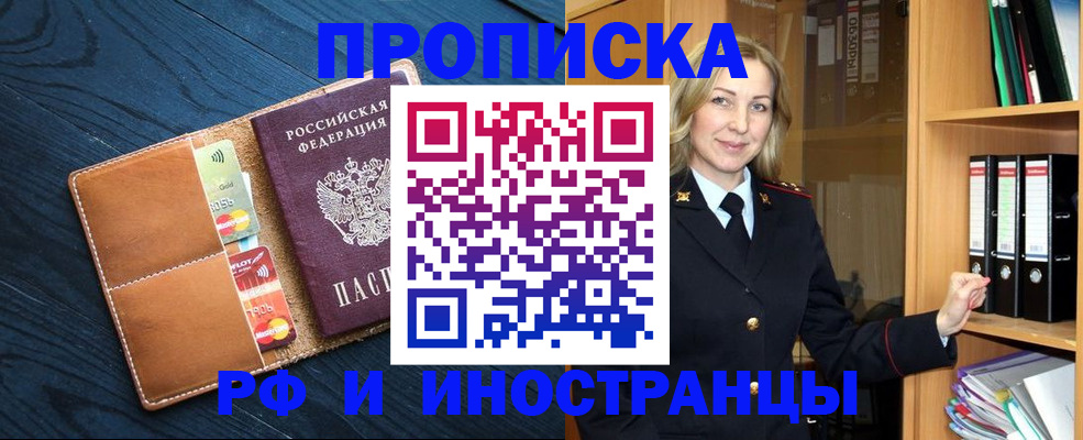 прописка от собственника в Красноуфимске