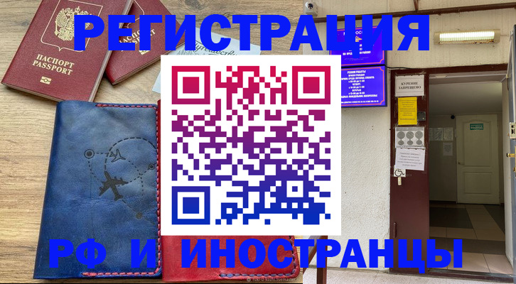 временная регистрация 2025 в Красноуфимске