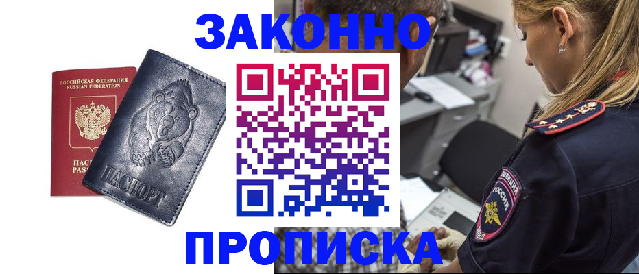 временная регистрация для всех в Красноуфимске