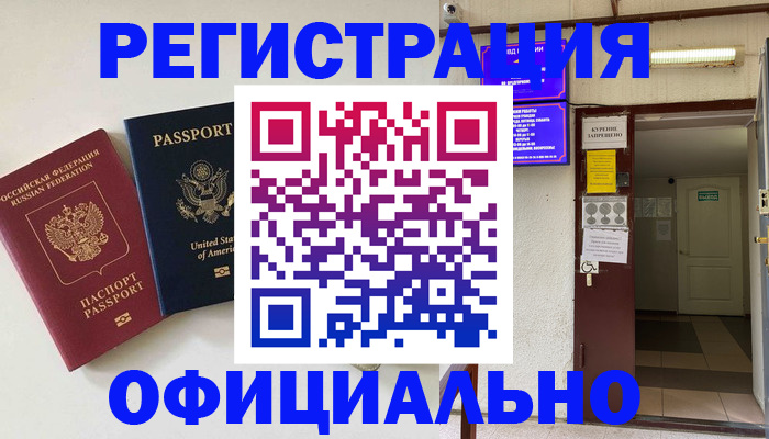 прописка ребенка в Красноуфимске