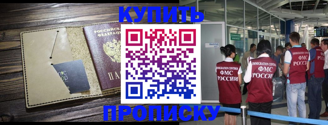 прописка регистрация в Красноуфимске